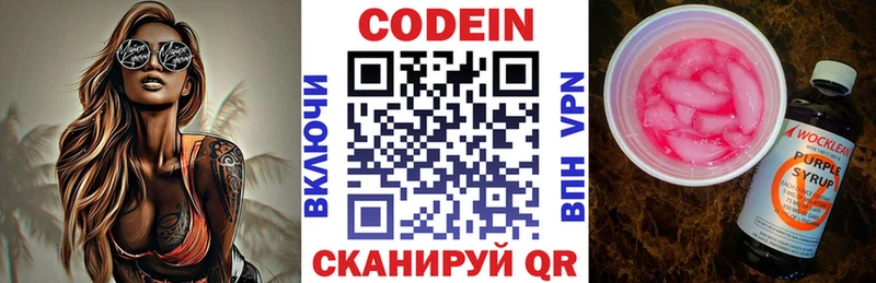 Купить  Кызыл  Кодеиновый сироп Lean напиток Lean (лин) 