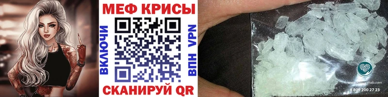 Купить  Кызыл  МЕФ кристаллы 