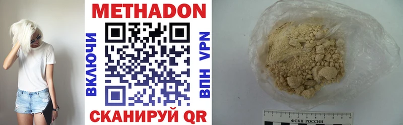 Метадон кристалл  Купить  Кызыл 